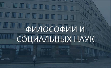 ФФСН